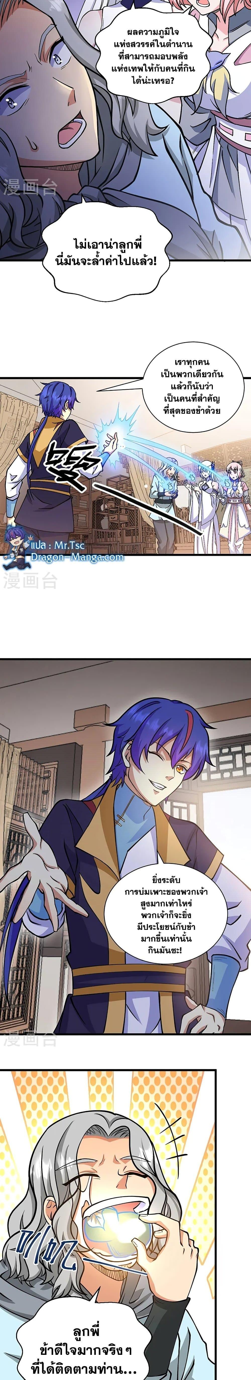 Manga-lc-com อ่านมังงะ อ่านการ์ตูน ออนไลน์ ฟรี WuDao Du Zun ตอนที่ 1 2 3 4 5 6 7 8 9 10 11 12 13 14 ฟรี ไม่มีโฆษณา Manga-lc - อ่าน มังงะ อ่าน การ์ตูน ออนไลน์ อ่านมังงะ ฟรี