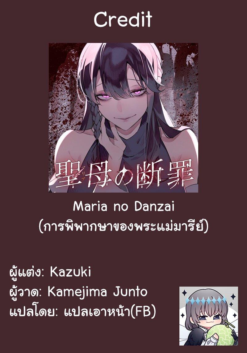 Manga-lc-com อ่านมังงะ อ่านการ์ตูน ออนไลน์ ฟรี Maria no Danzai ตอนที่ 1 2 3 4 5 6 7 8 9 10 11 12 13 14 ฟรี ไม่มีโฆษณา Manga-lc - อ่าน มังงะ อ่าน การ์ตูน ออนไลน์ อ่านมังงะ ฟรี