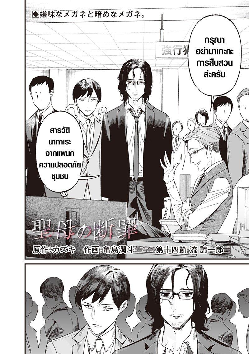 Manga-lc-com อ่านมังงะ อ่านการ์ตูน ออนไลน์ ฟรี Maria no Danzai ตอนที่ 1 2 3 4 5 6 7 8 9 10 11 12 13 14 ฟรี ไม่มีโฆษณา Manga-lc - อ่าน มังงะ อ่าน การ์ตูน ออนไลน์ อ่านมังงะ ฟรี