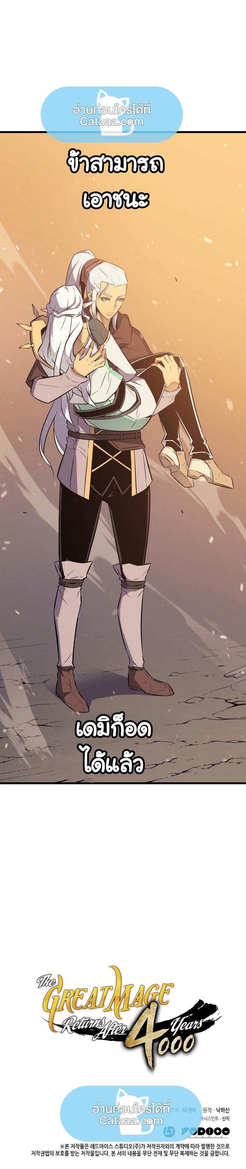 Manga-lc-com อ่านมังงะ อ่านการ์ตูน ออนไลน์ ฟรี The Great Mage Returns After 4000 Years ตอนที่ 1 2 3 4 5 6 7 8 9 10 11 12 13 14 ฟรี ไม่มีโฆษณา Manga-lc - อ่าน มังงะ อ่าน การ์ตูน ออนไลน์ อ่านมังงะ ฟรี