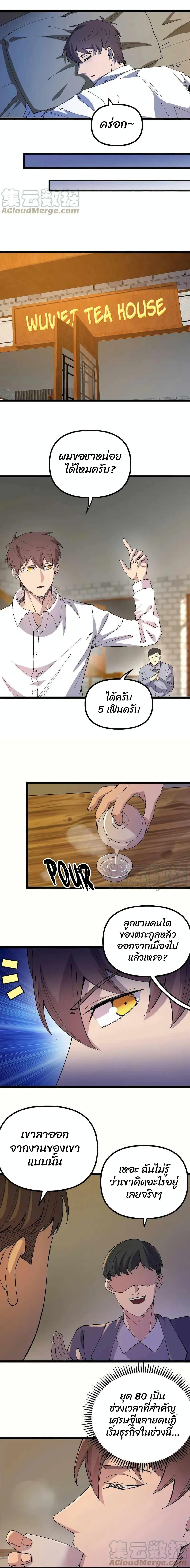 Manga-lc-com อ่านมังงะ อ่านการ์ตูน ออนไลน์ ฟรี Rebirth Back to 1983 to Be a Millionaire ตอนที่ 1 2 3 4 5 6 7 8 9 10 11 12 13 14 ฟรี ไม่มีโฆษณา Manga-lc - อ่าน มังงะ อ่าน การ์ตูน ออนไลน์ อ่านมังงะ ฟรี