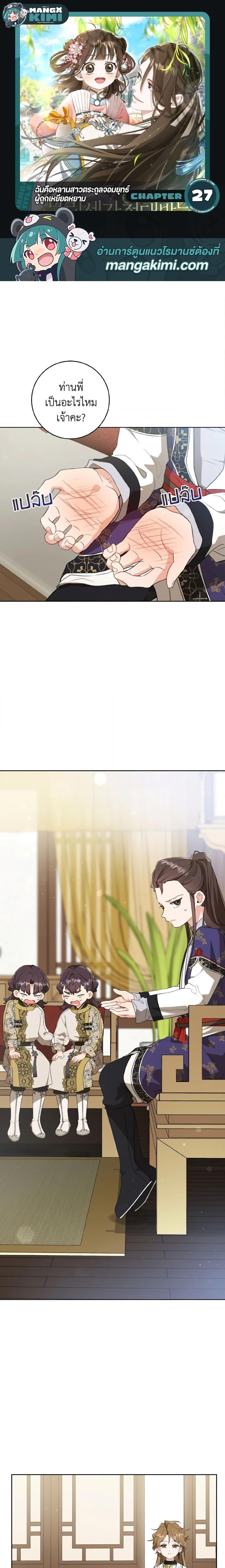 Manga-lc-com อ่านมังงะ อ่านการ์ตูน ออนไลน์ ฟรี I Became the Despised Granddaughter of the Powerful Martial Arts Family ตอนที่ 1 2 3 4 5 6 7 8 9 10 11 12 13 14 ฟรี ไม่มีโฆษณา Manga-lc - อ่าน มังงะ อ่าน การ์ตูน ออนไลน์ อ่านมังงะ ฟรี