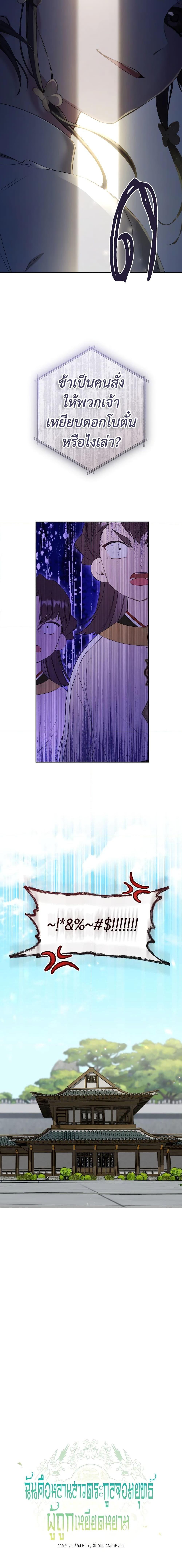 Manga-lc-com อ่านมังงะ อ่านการ์ตูน ออนไลน์ ฟรี I Became the Despised Granddaughter of the Powerful Martial Arts Family ตอนที่ 1 2 3 4 5 6 7 8 9 10 11 12 13 14 ฟรี ไม่มีโฆษณา Manga-lc - อ่าน มังงะ อ่าน การ์ตูน ออนไลน์ อ่านมังงะ ฟรี