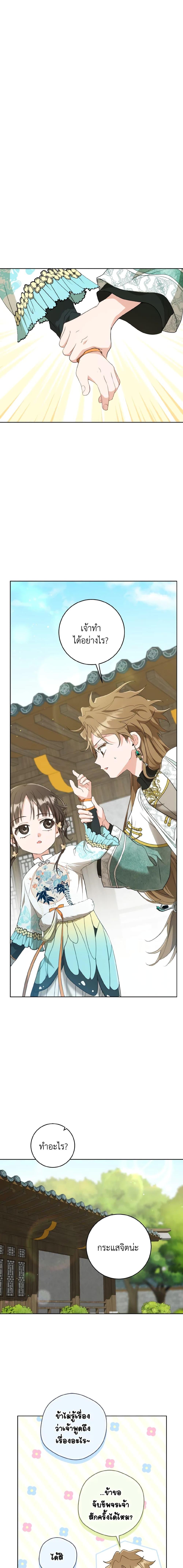 Manga-lc-com อ่านมังงะ อ่านการ์ตูน ออนไลน์ ฟรี I Became the Despised Granddaughter of the Powerful Martial Arts Family ตอนที่ 1 2 3 4 5 6 7 8 9 10 11 12 13 14 ฟรี ไม่มีโฆษณา Manga-lc - อ่าน มังงะ อ่าน การ์ตูน ออนไลน์ อ่านมังงะ ฟรี