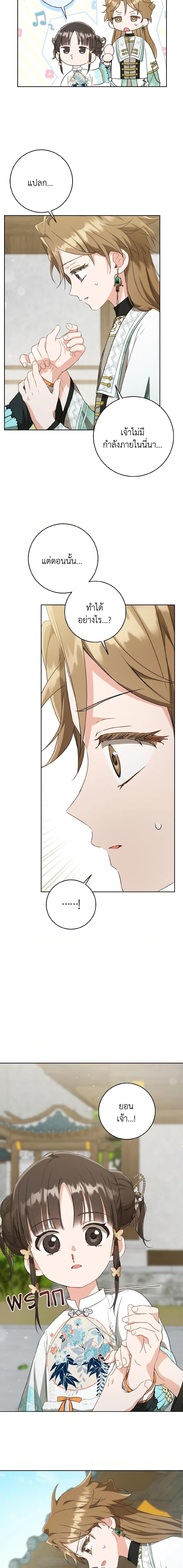 Manga-lc-com อ่านมังงะ อ่านการ์ตูน ออนไลน์ ฟรี I Became the Despised Granddaughter of the Powerful Martial Arts Family ตอนที่ 1 2 3 4 5 6 7 8 9 10 11 12 13 14 ฟรี ไม่มีโฆษณา Manga-lc - อ่าน มังงะ อ่าน การ์ตูน ออนไลน์ อ่านมังงะ ฟรี