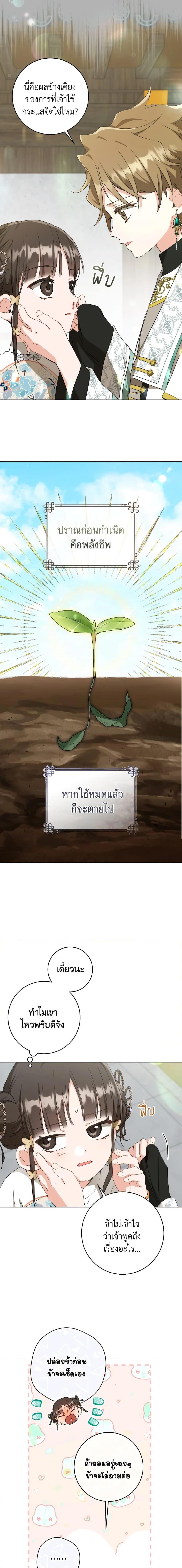 Manga-lc-com อ่านมังงะ อ่านการ์ตูน ออนไลน์ ฟรี I Became the Despised Granddaughter of the Powerful Martial Arts Family ตอนที่ 1 2 3 4 5 6 7 8 9 10 11 12 13 14 ฟรี ไม่มีโฆษณา Manga-lc - อ่าน มังงะ อ่าน การ์ตูน ออนไลน์ อ่านมังงะ ฟรี