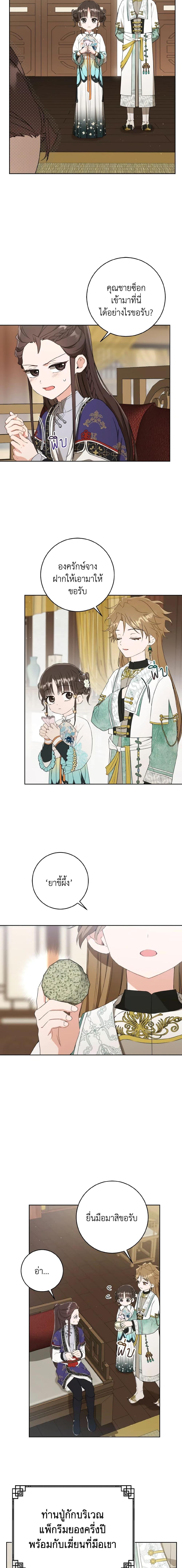 Manga-lc-com อ่านมังงะ อ่านการ์ตูน ออนไลน์ ฟรี I Became the Despised Granddaughter of the Powerful Martial Arts Family ตอนที่ 1 2 3 4 5 6 7 8 9 10 11 12 13 14 ฟรี ไม่มีโฆษณา Manga-lc - อ่าน มังงะ อ่าน การ์ตูน ออนไลน์ อ่านมังงะ ฟรี