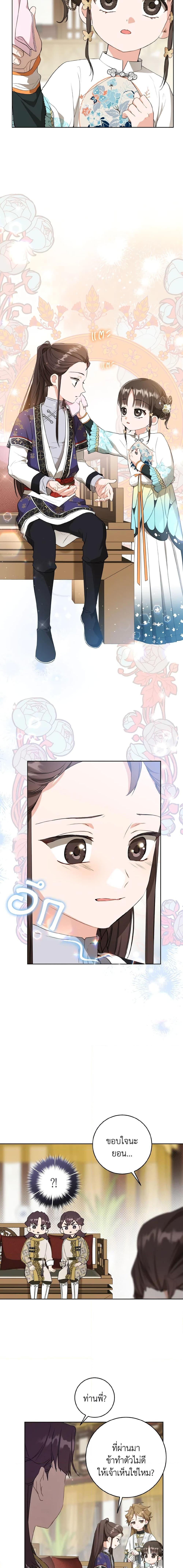 Manga-lc-com อ่านมังงะ อ่านการ์ตูน ออนไลน์ ฟรี I Became the Despised Granddaughter of the Powerful Martial Arts Family ตอนที่ 1 2 3 4 5 6 7 8 9 10 11 12 13 14 ฟรี ไม่มีโฆษณา Manga-lc - อ่าน มังงะ อ่าน การ์ตูน ออนไลน์ อ่านมังงะ ฟรี