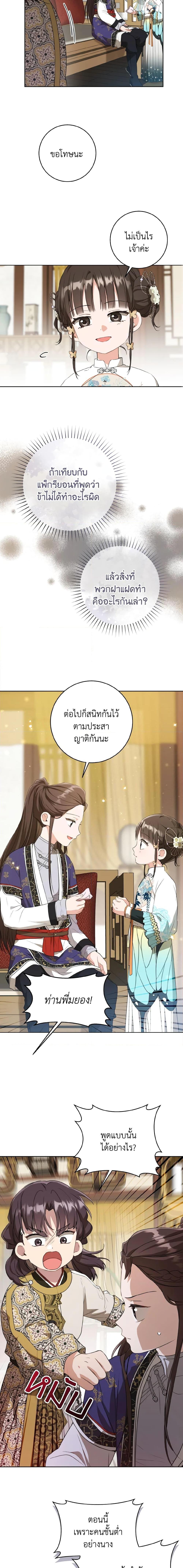 Manga-lc-com อ่านมังงะ อ่านการ์ตูน ออนไลน์ ฟรี I Became the Despised Granddaughter of the Powerful Martial Arts Family ตอนที่ 1 2 3 4 5 6 7 8 9 10 11 12 13 14 ฟรี ไม่มีโฆษณา Manga-lc - อ่าน มังงะ อ่าน การ์ตูน ออนไลน์ อ่านมังงะ ฟรี