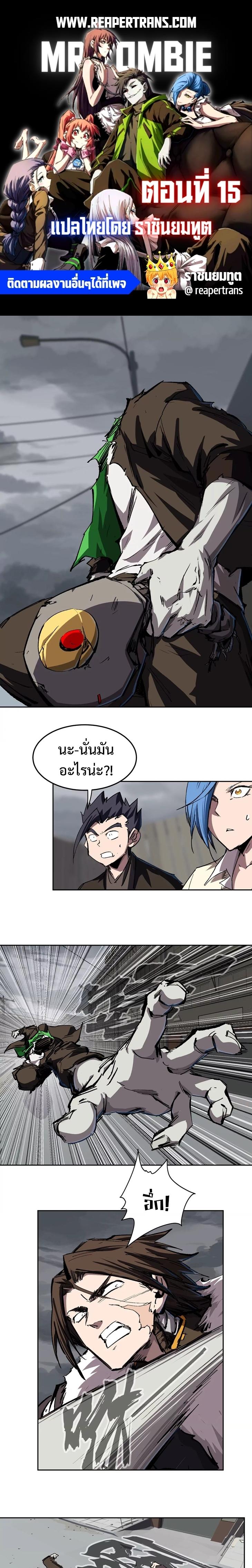 Manga-lc-com อ่านมังงะ อ่านการ์ตูน ออนไลน์ ฟรี Mr.Zombie ตอนที่ 1 2 3 4 5 6 7 8 9 10 11 12 13 14 ฟรี ไม่มีโฆษณา Manga-lc - อ่าน มังงะ อ่าน การ์ตูน ออนไลน์ อ่านมังงะ ฟรี