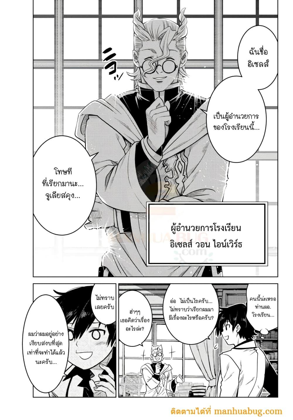 Manga-lc-com อ่านมังงะ อ่านการ์ตูน ออนไลน์ ฟรี Ochikobore Datta Ani Ga Jitsuha Saikyou Shijou Saikyou No Yuusha Wa Tensei-shi, Gakuen De Mujikaku Ni Musou ตอนที่ 1 2 3 4 5 6 7 8 9 10 11 12 13 14 ฟรี ไม่มีโฆษณา Manga-lc - อ่าน มังงะ อ่าน การ์ตูน ออนไลน์ อ่านมังงะ ฟรี