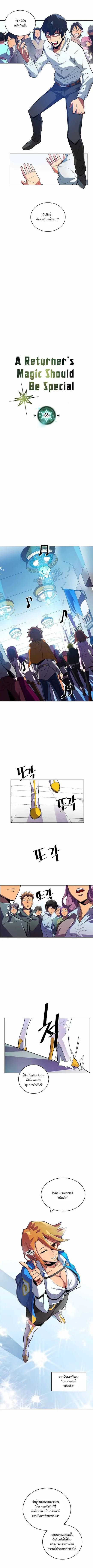 Manga-lc-com อ่านมังงะ อ่านการ์ตูน ออนไลน์ ฟรี A Returner’s Magic Should Be Special ตอนที่ 1 2 3 4 5 6 7 8 9 10 11 12 13 14 ฟรี ไม่มีโฆษณา Manga-lc - อ่าน มังงะ อ่าน การ์ตูน ออนไลน์ อ่านมังงะ ฟรี