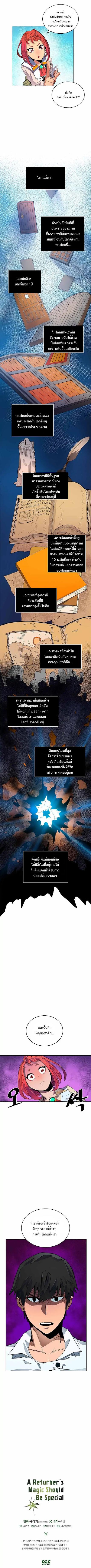 Manga-lc-com อ่านมังงะ อ่านการ์ตูน ออนไลน์ ฟรี A Returner’s Magic Should Be Special ตอนที่ 1 2 3 4 5 6 7 8 9 10 11 12 13 14 ฟรี ไม่มีโฆษณา Manga-lc - อ่าน มังงะ อ่าน การ์ตูน ออนไลน์ อ่านมังงะ ฟรี