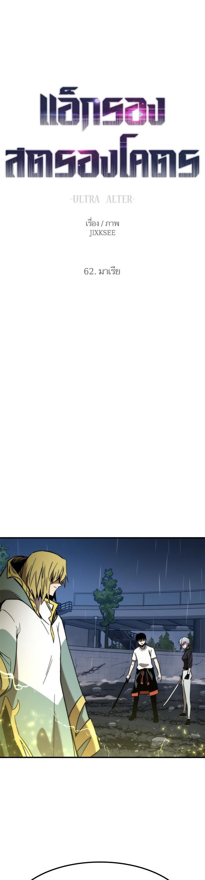 Manga-lc-com อ่านมังงะ อ่านการ์ตูน ออนไลน์ ฟรี Ultra Alter ตอนที่ 1 2 3 4 5 6 7 8 9 10 11 12 13 14 ฟรี ไม่มีโฆษณา Manga-lc - อ่าน มังงะ อ่าน การ์ตูน ออนไลน์ อ่านมังงะ ฟรี