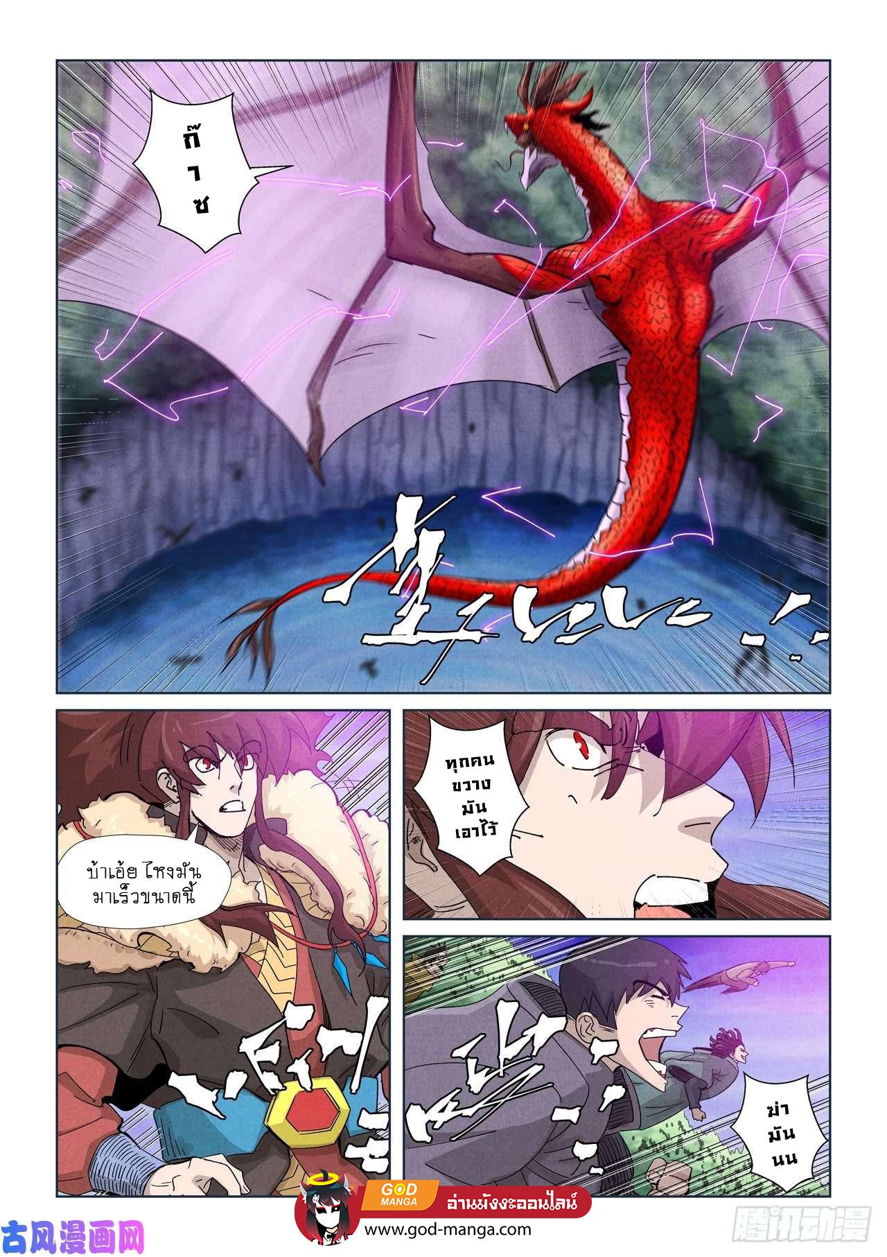Manga-lc-com อ่านมังงะ อ่านการ์ตูน ออนไลน์ ฟรี Tales of Demons and Gods ตอนที่ 1 2 3 4 5 6 7 8 9 10 11 12 13 14 ฟรี ไม่มีโฆษณา Manga-lc - อ่าน มังงะ อ่าน การ์ตูน ออนไลน์ อ่านมังงะ ฟรี