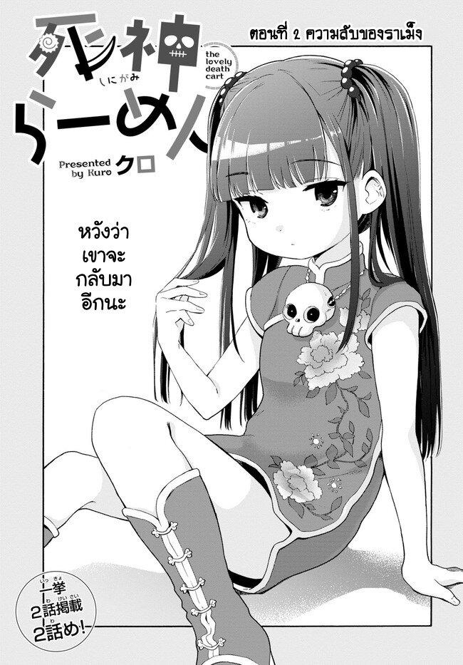 Manga-lc-com อ่านมังงะ อ่านการ์ตูน ออนไลน์ ฟรี Shinigami Ramen ตอนที่ 1 2 3 4 5 6 7 8 9 10 11 12 13 14 ฟรี ไม่มีโฆษณา Manga-lc - อ่าน มังงะ อ่าน การ์ตูน ออนไลน์ อ่านมังงะ ฟรี