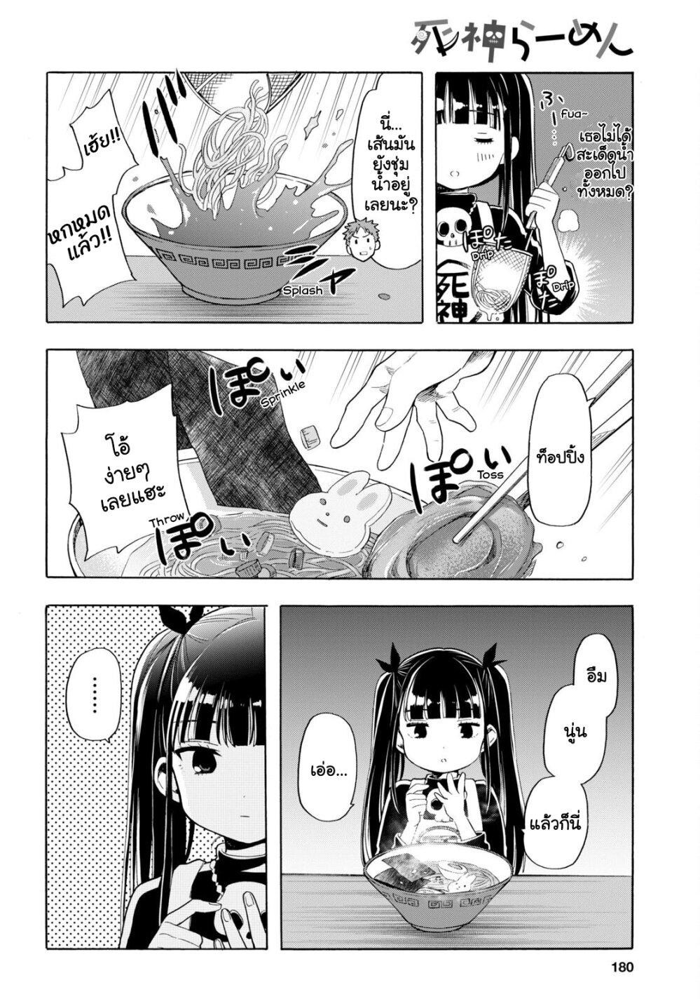 Manga-lc-com อ่านมังงะ อ่านการ์ตูน ออนไลน์ ฟรี Shinigami Ramen ตอนที่ 1 2 3 4 5 6 7 8 9 10 11 12 13 14 ฟรี ไม่มีโฆษณา Manga-lc - อ่าน มังงะ อ่าน การ์ตูน ออนไลน์ อ่านมังงะ ฟรี