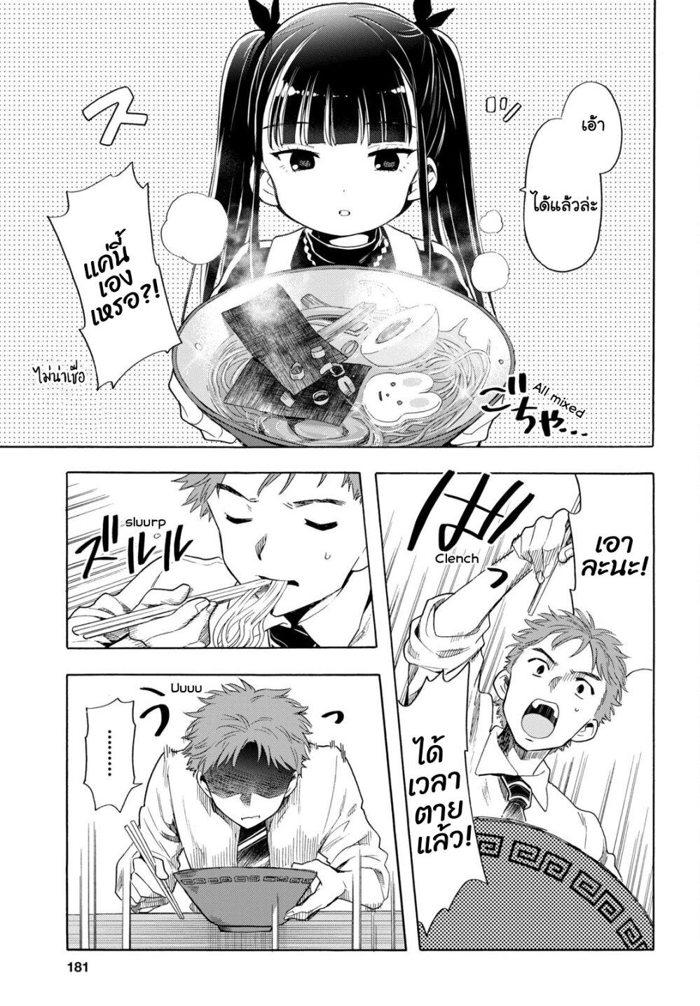 Manga-lc-com อ่านมังงะ อ่านการ์ตูน ออนไลน์ ฟรี Shinigami Ramen ตอนที่ 1 2 3 4 5 6 7 8 9 10 11 12 13 14 ฟรี ไม่มีโฆษณา Manga-lc - อ่าน มังงะ อ่าน การ์ตูน ออนไลน์ อ่านมังงะ ฟรี