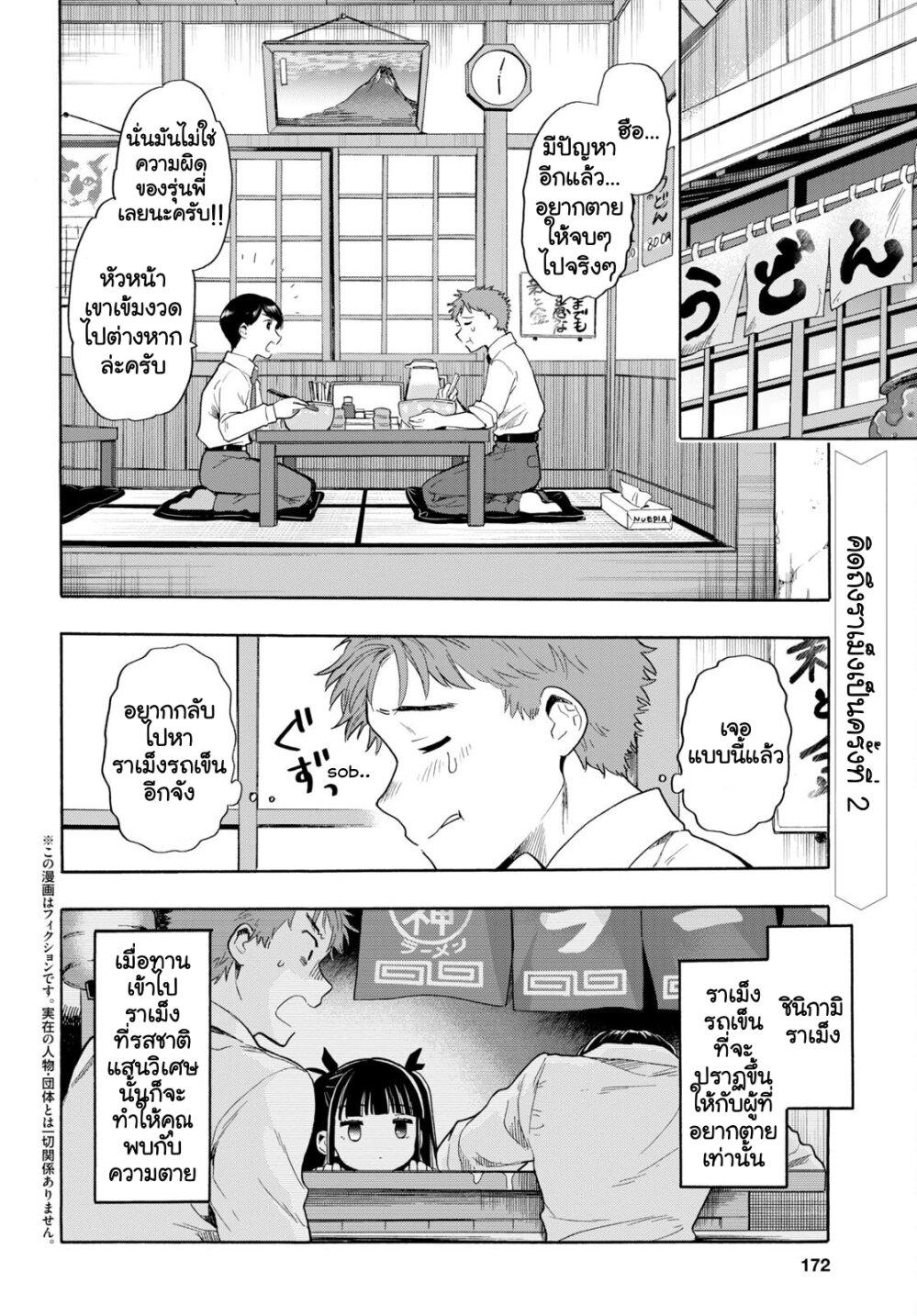 Manga-lc-com อ่านมังงะ อ่านการ์ตูน ออนไลน์ ฟรี Shinigami Ramen ตอนที่ 1 2 3 4 5 6 7 8 9 10 11 12 13 14 ฟรี ไม่มีโฆษณา Manga-lc - อ่าน มังงะ อ่าน การ์ตูน ออนไลน์ อ่านมังงะ ฟรี