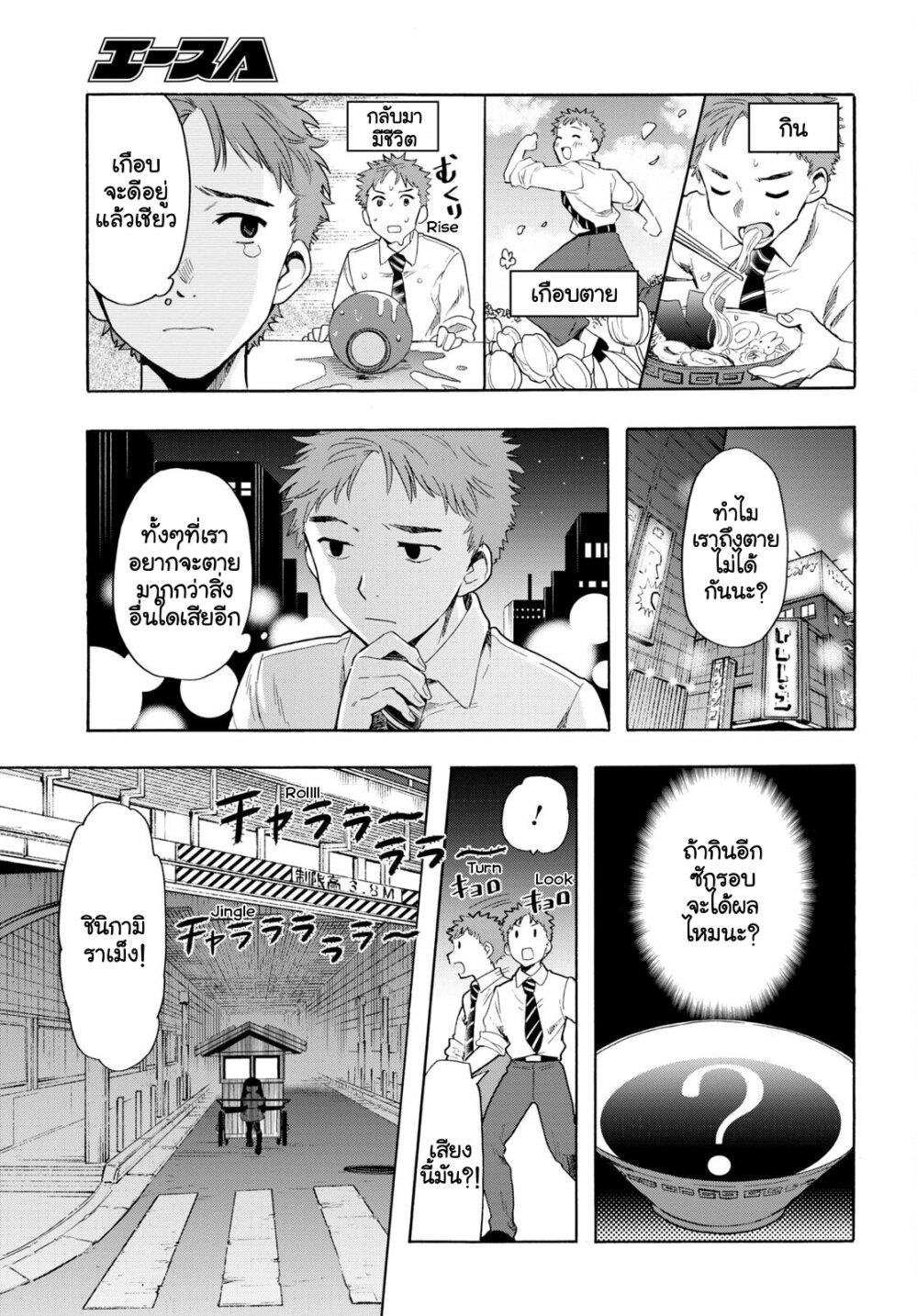 Manga-lc-com อ่านมังงะ อ่านการ์ตูน ออนไลน์ ฟรี Shinigami Ramen ตอนที่ 1 2 3 4 5 6 7 8 9 10 11 12 13 14 ฟรี ไม่มีโฆษณา Manga-lc - อ่าน มังงะ อ่าน การ์ตูน ออนไลน์ อ่านมังงะ ฟรี
