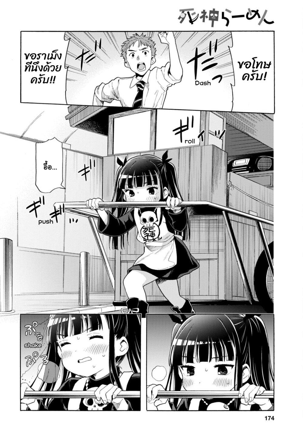 Manga-lc-com อ่านมังงะ อ่านการ์ตูน ออนไลน์ ฟรี Shinigami Ramen ตอนที่ 1 2 3 4 5 6 7 8 9 10 11 12 13 14 ฟรี ไม่มีโฆษณา Manga-lc - อ่าน มังงะ อ่าน การ์ตูน ออนไลน์ อ่านมังงะ ฟรี