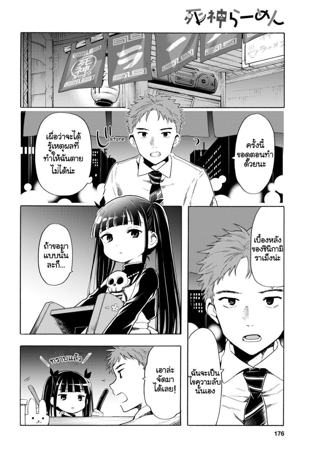 Manga-lc-com อ่านมังงะ อ่านการ์ตูน ออนไลน์ ฟรี Shinigami Ramen ตอนที่ 1 2 3 4 5 6 7 8 9 10 11 12 13 14 ฟรี ไม่มีโฆษณา Manga-lc - อ่าน มังงะ อ่าน การ์ตูน ออนไลน์ อ่านมังงะ ฟรี