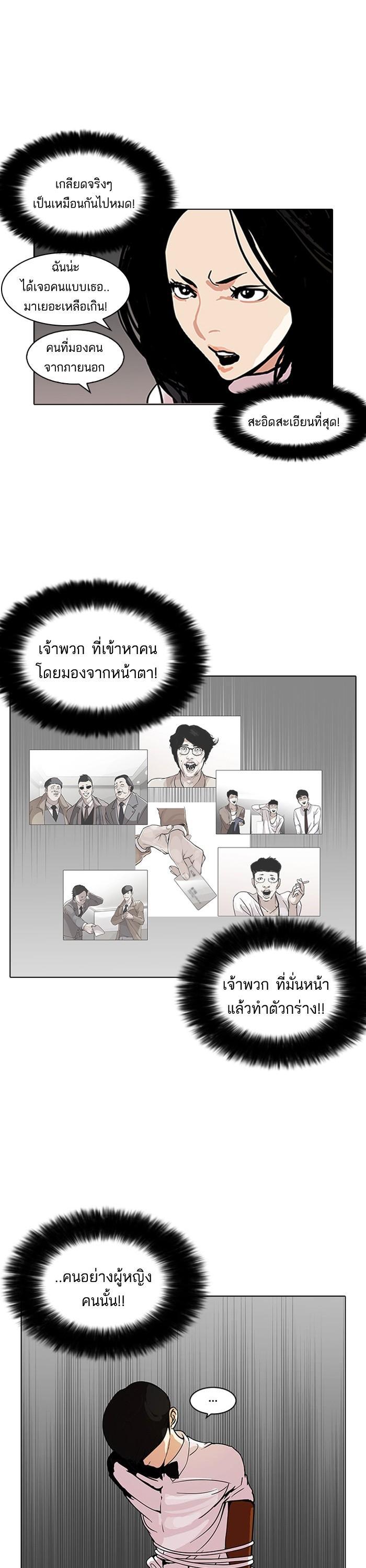 Manga-lc-com อ่านมังงะ อ่านการ์ตูน ออนไลน์ ฟรี Lookism ตอนที่ 1 2 3 4 5 6 7 8 9 10 11 12 13 14 ฟรี ไม่มีโฆษณา Manga-lc - อ่าน มังงะ อ่าน การ์ตูน ออนไลน์ อ่านมังงะ ฟรี