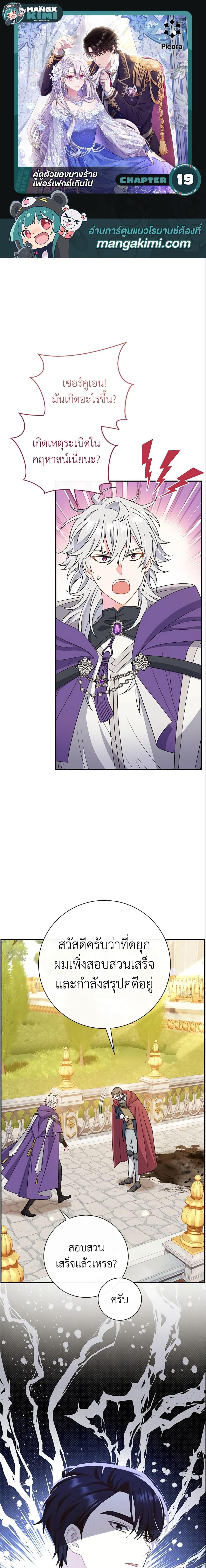 Manga-lc-com อ่านมังงะ อ่านการ์ตูน ออนไลน์ ฟรี The Villain’s Match Is Too Perfect ตอนที่ 1 2 3 4 5 6 7 8 9 10 11 12 13 14 ฟรี ไม่มีโฆษณา Manga-lc - อ่าน มังงะ อ่าน การ์ตูน ออนไลน์ อ่านมังงะ ฟรี