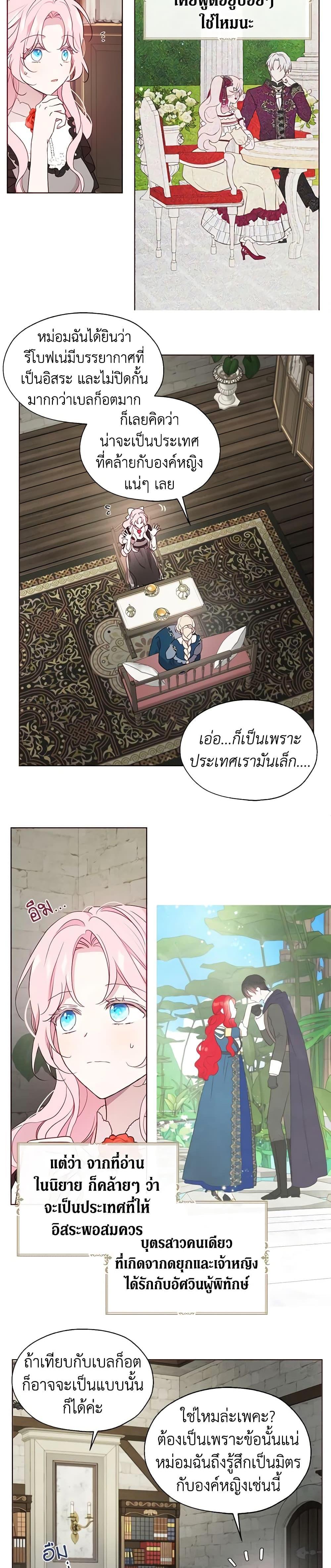 Manga-lc-com อ่านมังงะ อ่านการ์ตูน ออนไลน์ ฟรี Seduce the Villain’s Father ตอนที่ 1 2 3 4 5 6 7 8 9 10 11 12 13 14 ฟรี ไม่มีโฆษณา Manga-lc - อ่าน มังงะ อ่าน การ์ตูน ออนไลน์ อ่านมังงะ ฟรี