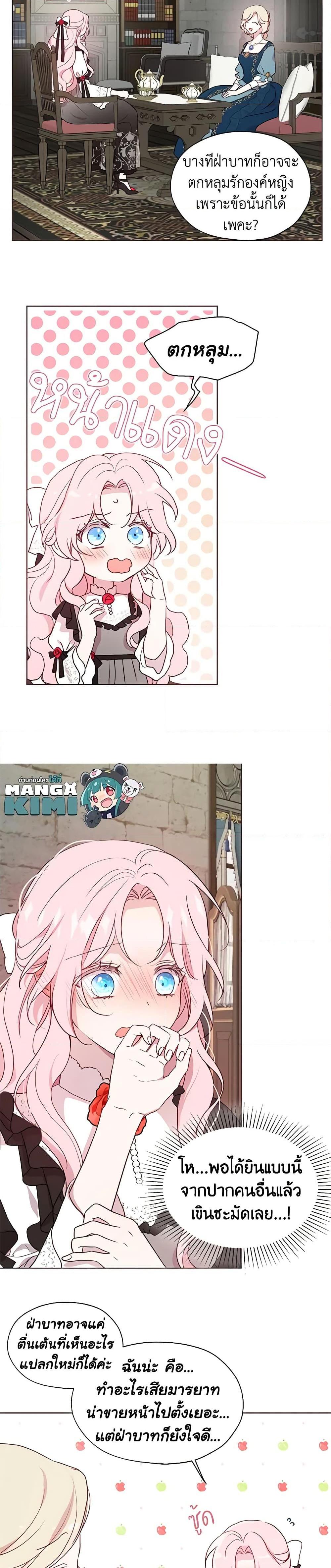 Manga-lc-com อ่านมังงะ อ่านการ์ตูน ออนไลน์ ฟรี Seduce the Villain’s Father ตอนที่ 1 2 3 4 5 6 7 8 9 10 11 12 13 14 ฟรี ไม่มีโฆษณา Manga-lc - อ่าน มังงะ อ่าน การ์ตูน ออนไลน์ อ่านมังงะ ฟรี