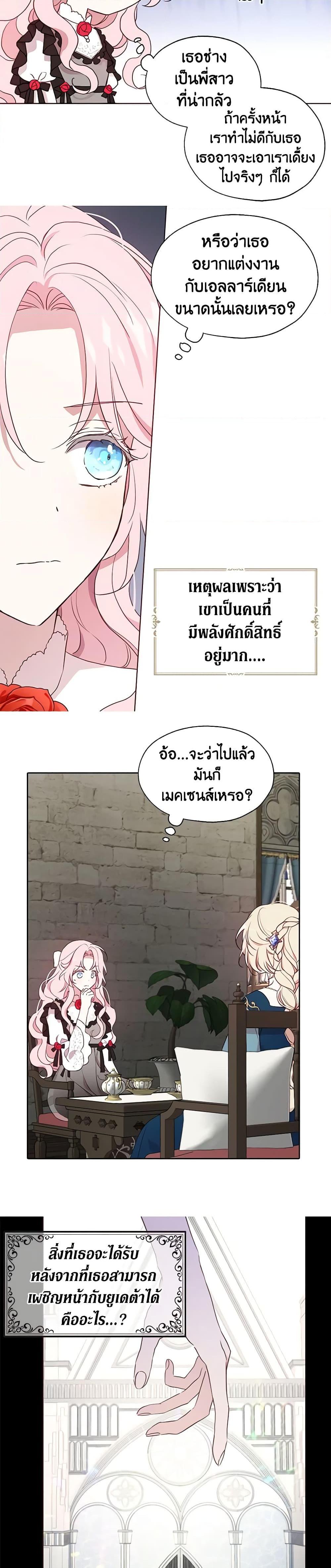Manga-lc-com อ่านมังงะ อ่านการ์ตูน ออนไลน์ ฟรี Seduce the Villain’s Father ตอนที่ 1 2 3 4 5 6 7 8 9 10 11 12 13 14 ฟรี ไม่มีโฆษณา Manga-lc - อ่าน มังงะ อ่าน การ์ตูน ออนไลน์ อ่านมังงะ ฟรี