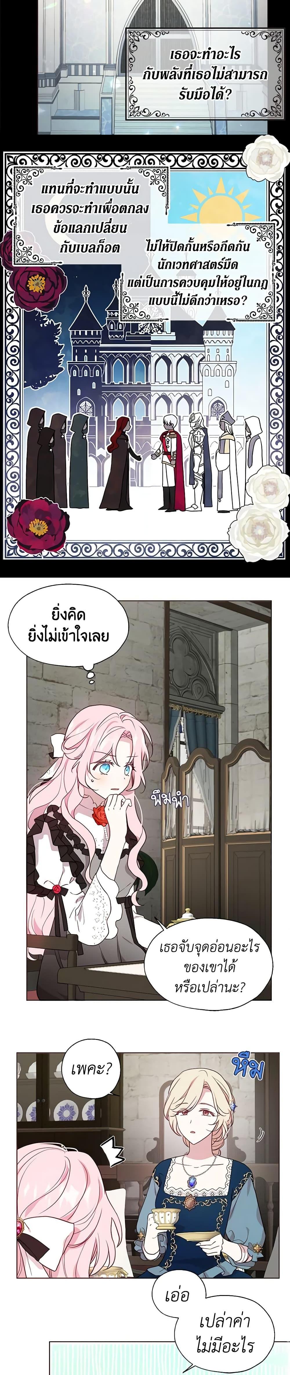 Manga-lc-com อ่านมังงะ อ่านการ์ตูน ออนไลน์ ฟรี Seduce the Villain’s Father ตอนที่ 1 2 3 4 5 6 7 8 9 10 11 12 13 14 ฟรี ไม่มีโฆษณา Manga-lc - อ่าน มังงะ อ่าน การ์ตูน ออนไลน์ อ่านมังงะ ฟรี