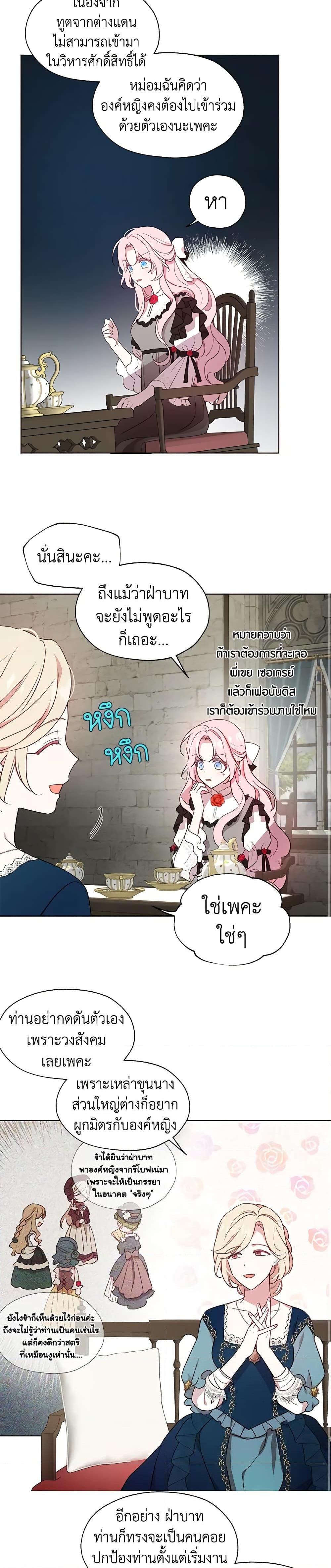 Manga-lc-com อ่านมังงะ อ่านการ์ตูน ออนไลน์ ฟรี Seduce the Villain’s Father ตอนที่ 1 2 3 4 5 6 7 8 9 10 11 12 13 14 ฟรี ไม่มีโฆษณา Manga-lc - อ่าน มังงะ อ่าน การ์ตูน ออนไลน์ อ่านมังงะ ฟรี