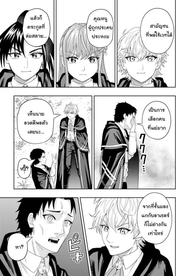 Manga-lc-com อ่านมังงะ อ่านการ์ตูน ออนไลน์ ฟรี Kaminari Mikado To Yobareta Saikyou Boukensha, Majutsu Gakuin Ni Nyuugaku Shite Issai No Enryo Naku Musou Suru ตอนที่ 1 2 3 4 5 6 7 8 9 10 11 12 13 14 ฟรี ไม่มีโฆษณา Manga-lc - อ่าน มังงะ อ่าน การ์ตูน ออนไลน์ อ่านมังงะ ฟรี