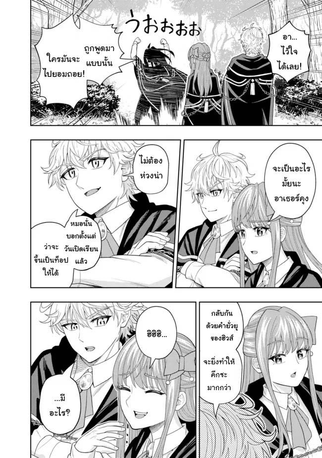 Manga-lc-com อ่านมังงะ อ่านการ์ตูน ออนไลน์ ฟรี Kaminari Mikado To Yobareta Saikyou Boukensha, Majutsu Gakuin Ni Nyuugaku Shite Issai No Enryo Naku Musou Suru ตอนที่ 1 2 3 4 5 6 7 8 9 10 11 12 13 14 ฟรี ไม่มีโฆษณา Manga-lc - อ่าน มังงะ อ่าน การ์ตูน ออนไลน์ อ่านมังงะ ฟรี