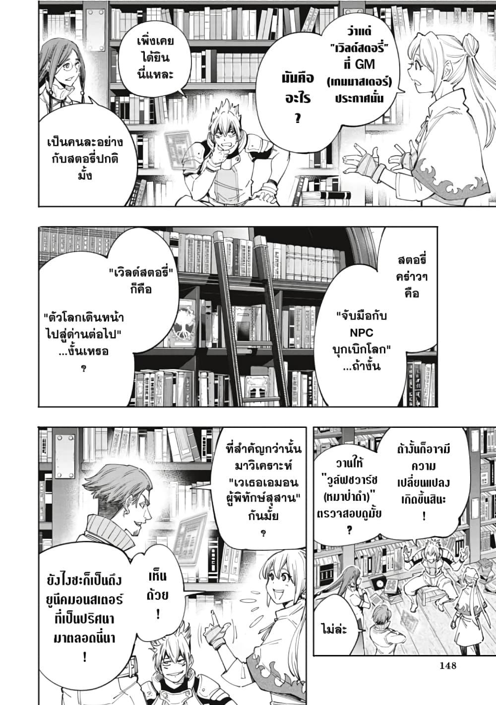Manga-lc-com อ่านมังงะ อ่านการ์ตูน ออนไลน์ ฟรี Shangri-La Frontier ตอนที่ 1 2 3 4 5 6 7 8 9 10 11 12 13 14 ฟรี ไม่มีโฆษณา Manga-lc - อ่าน มังงะ อ่าน การ์ตูน ออนไลน์ อ่านมังงะ ฟรี