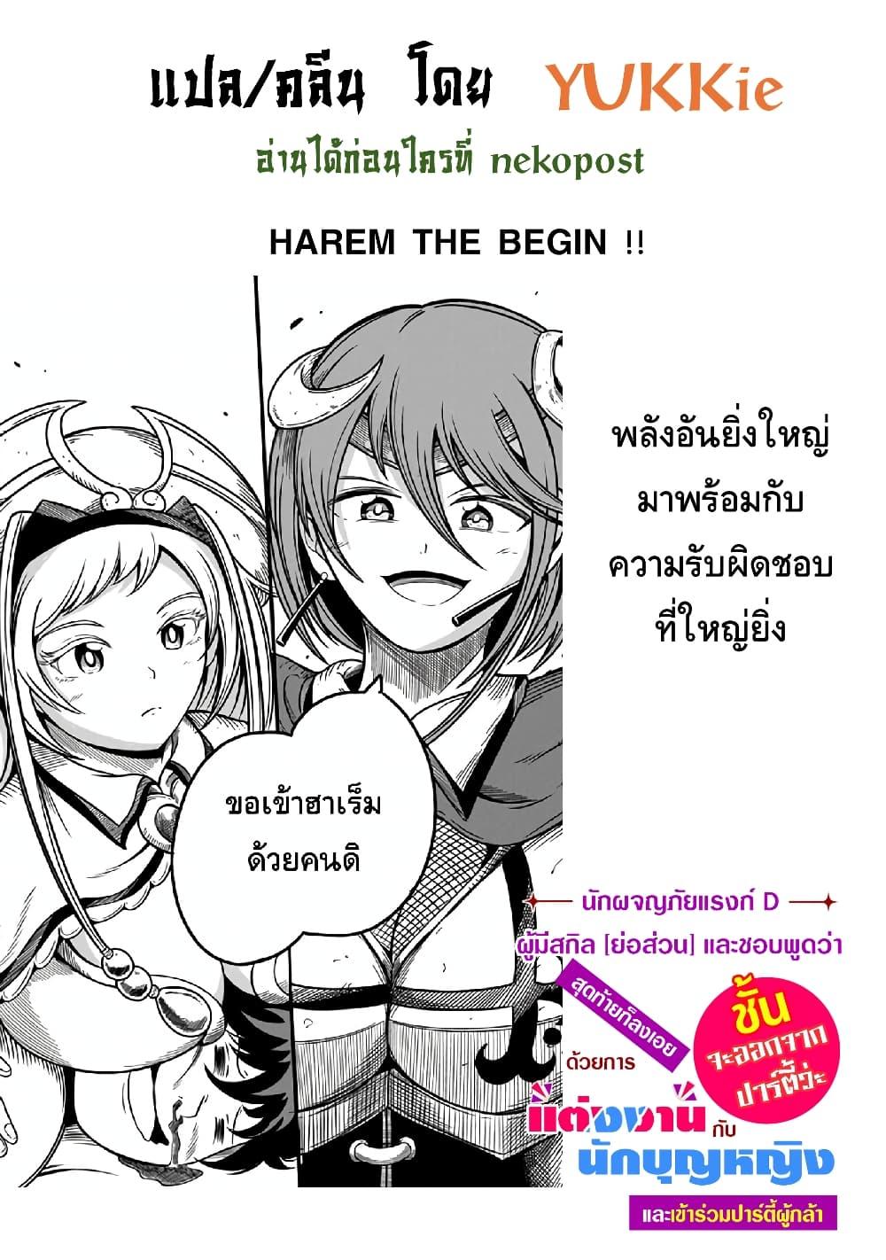 Manga-lc-com อ่านมังงะ อ่านการ์ตูน ออนไลน์ ฟรี Ore, Party nukeru wa ga Kuchiguse no Skill Shukushou no D Rank Boukensha, Seijo to Kekkon Shite Yuusha Party ni Kanyuusuru Hame ni Naru ตอนที่ 1 2 3 4 5 6 7 8 9 10 11 12 13 14 ฟรี ไม่มีโฆษณา Manga-lc - อ่าน มังงะ อ่าน การ์ตูน ออนไลน์ อ่านมังงะ ฟรี