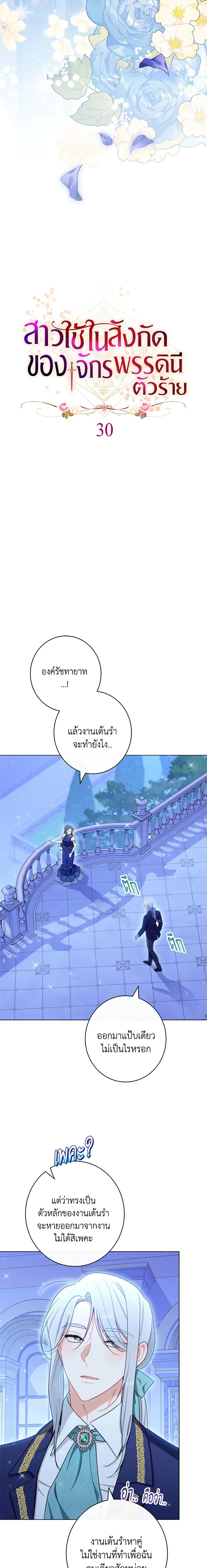 Manga-lc-com อ่านมังงะ อ่านการ์ตูน ออนไลน์ ฟรี The Villainess Empress’s Attendant ตอนที่ 1 2 3 4 5 6 7 8 9 10 11 12 13 14 ฟรี ไม่มีโฆษณา Manga-lc - อ่าน มังงะ อ่าน การ์ตูน ออนไลน์ อ่านมังงะ ฟรี