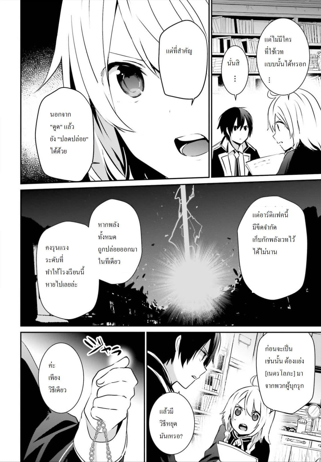 Manga-lc-com อ่านมังงะ อ่านการ์ตูน ออนไลน์ ฟรี Kage no Jitsuryokusha ni Naritakute! อยากเป็นพลังในเงามืด ตอนที่ 1 2 3 4 5 6 7 8 9 10 11 12 13 14 ฟรี ไม่มีโฆษณา Manga-lc - อ่าน มังงะ อ่าน การ์ตูน ออนไลน์ อ่านมังงะ ฟรี