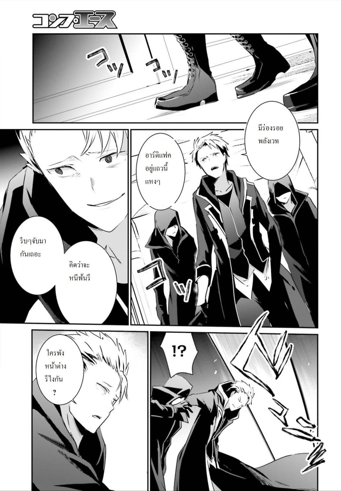 Manga-lc-com อ่านมังงะ อ่านการ์ตูน ออนไลน์ ฟรี Kage no Jitsuryokusha ni Naritakute! อยากเป็นพลังในเงามืด ตอนที่ 1 2 3 4 5 6 7 8 9 10 11 12 13 14 ฟรี ไม่มีโฆษณา Manga-lc - อ่าน มังงะ อ่าน การ์ตูน ออนไลน์ อ่านมังงะ ฟรี