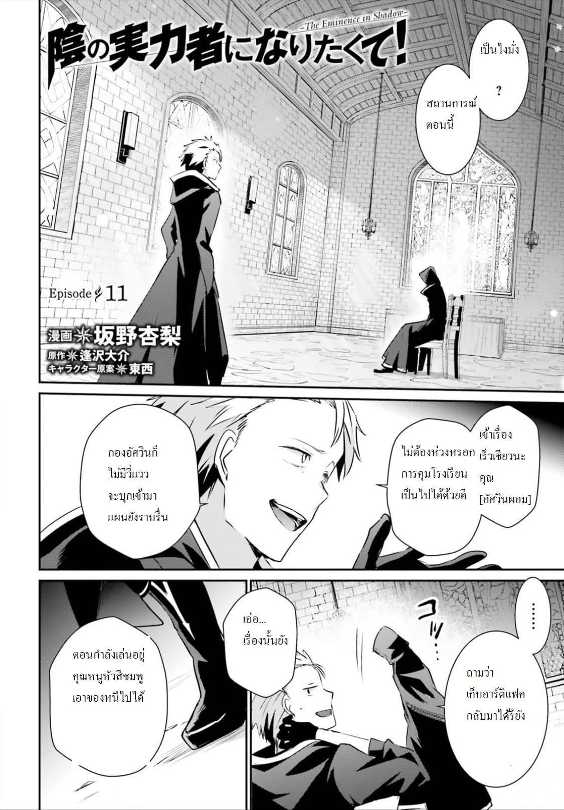 Manga-lc-com อ่านมังงะ อ่านการ์ตูน ออนไลน์ ฟรี Kage no Jitsuryokusha ni Naritakute! อยากเป็นพลังในเงามืด ตอนที่ 1 2 3 4 5 6 7 8 9 10 11 12 13 14 ฟรี ไม่มีโฆษณา Manga-lc - อ่าน มังงะ อ่าน การ์ตูน ออนไลน์ อ่านมังงะ ฟรี