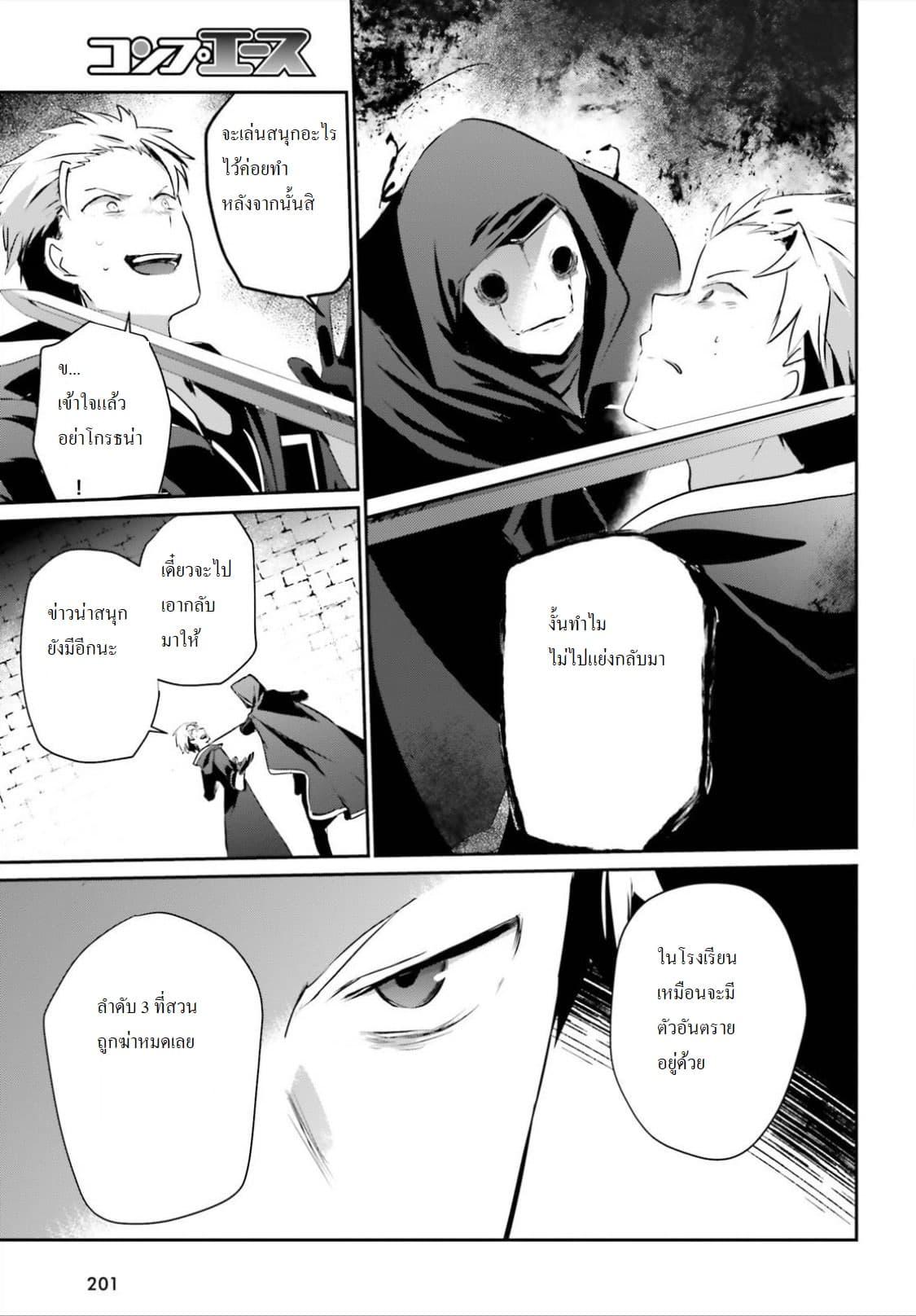 Manga-lc-com อ่านมังงะ อ่านการ์ตูน ออนไลน์ ฟรี Kage no Jitsuryokusha ni Naritakute! อยากเป็นพลังในเงามืด ตอนที่ 1 2 3 4 5 6 7 8 9 10 11 12 13 14 ฟรี ไม่มีโฆษณา Manga-lc - อ่าน มังงะ อ่าน การ์ตูน ออนไลน์ อ่านมังงะ ฟรี