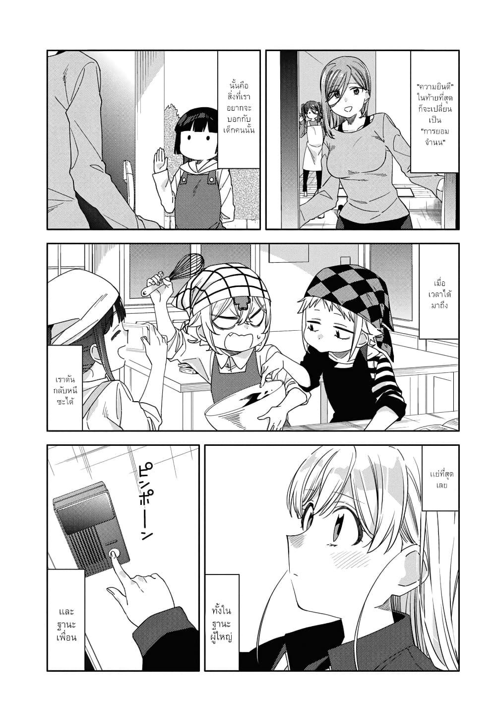 Manga-lc-com อ่านมังงะ อ่านการ์ตูน ออนไลน์ ฟรี Be Careful, Onee-san. ตอนที่ 1 2 3 4 5 6 7 8 9 10 11 12 13 14 ฟรี ไม่มีโฆษณา Manga-lc - อ่าน มังงะ อ่าน การ์ตูน ออนไลน์ อ่านมังงะ ฟรี