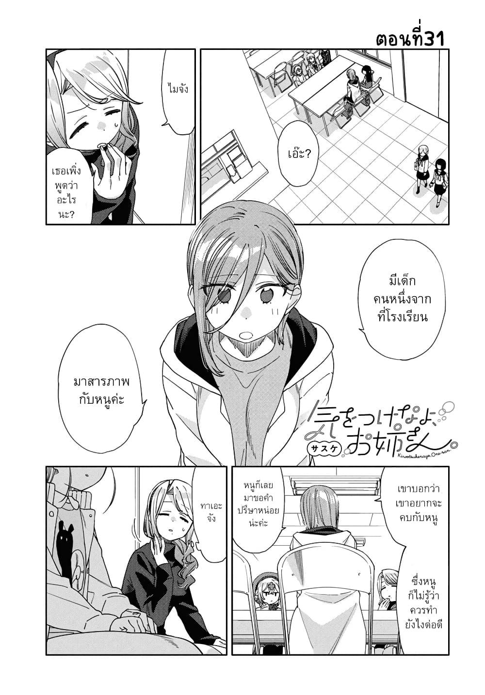 Manga-lc-com อ่านมังงะ อ่านการ์ตูน ออนไลน์ ฟรี Be Careful, Onee-san. ตอนที่ 1 2 3 4 5 6 7 8 9 10 11 12 13 14 ฟรี ไม่มีโฆษณา Manga-lc - อ่าน มังงะ อ่าน การ์ตูน ออนไลน์ อ่านมังงะ ฟรี