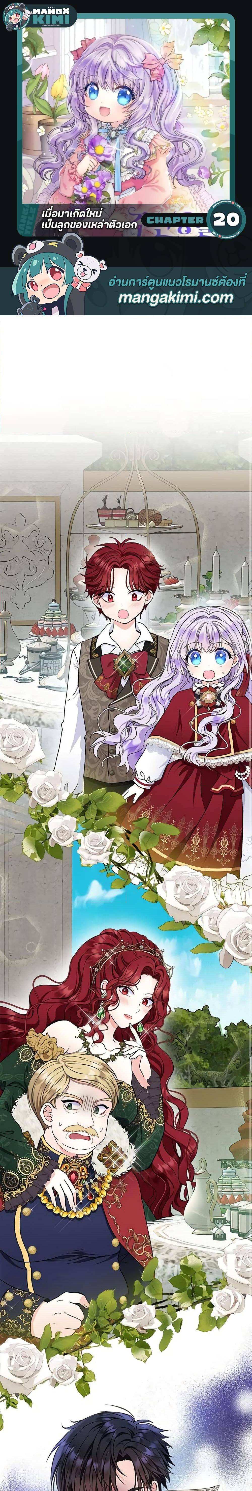 Manga-lc-com อ่านมังงะ อ่านการ์ตูน ออนไลน์ ฟรี I’m the Main Character’s Child ตอนที่ 1 2 3 4 5 6 7 8 9 10 11 12 13 14 ฟรี ไม่มีโฆษณา Manga-lc - อ่าน มังงะ อ่าน การ์ตูน ออนไลน์ อ่านมังงะ ฟรี