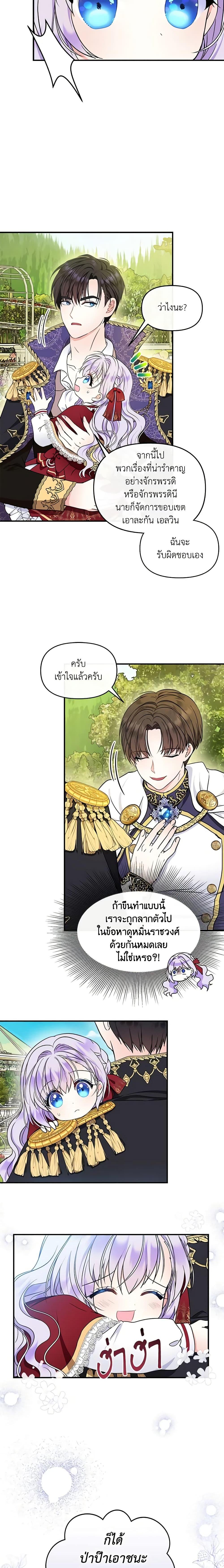 Manga-lc-com อ่านมังงะ อ่านการ์ตูน ออนไลน์ ฟรี I’m the Main Character’s Child ตอนที่ 1 2 3 4 5 6 7 8 9 10 11 12 13 14 ฟรี ไม่มีโฆษณา Manga-lc - อ่าน มังงะ อ่าน การ์ตูน ออนไลน์ อ่านมังงะ ฟรี