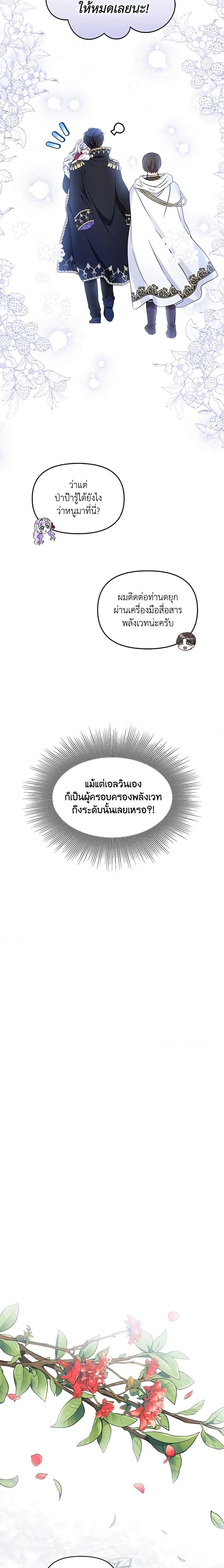 Manga-lc-com อ่านมังงะ อ่านการ์ตูน ออนไลน์ ฟรี I’m the Main Character’s Child ตอนที่ 1 2 3 4 5 6 7 8 9 10 11 12 13 14 ฟรี ไม่มีโฆษณา Manga-lc - อ่าน มังงะ อ่าน การ์ตูน ออนไลน์ อ่านมังงะ ฟรี