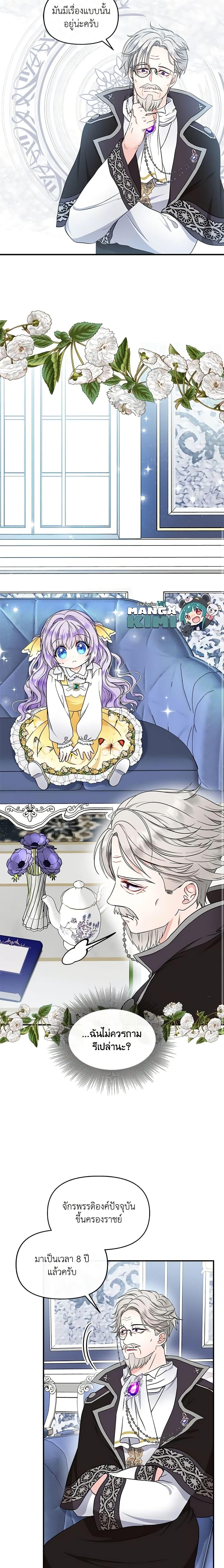 Manga-lc-com อ่านมังงะ อ่านการ์ตูน ออนไลน์ ฟรี I’m the Main Character’s Child ตอนที่ 1 2 3 4 5 6 7 8 9 10 11 12 13 14 ฟรี ไม่มีโฆษณา Manga-lc - อ่าน มังงะ อ่าน การ์ตูน ออนไลน์ อ่านมังงะ ฟรี