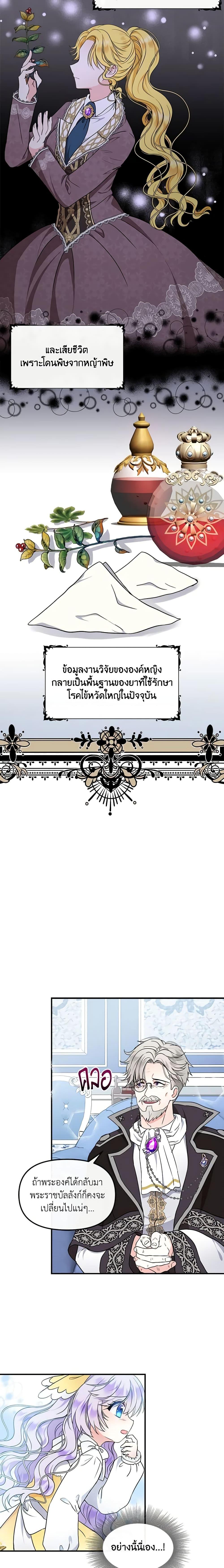 Manga-lc-com อ่านมังงะ อ่านการ์ตูน ออนไลน์ ฟรี I’m the Main Character’s Child ตอนที่ 1 2 3 4 5 6 7 8 9 10 11 12 13 14 ฟรี ไม่มีโฆษณา Manga-lc - อ่าน มังงะ อ่าน การ์ตูน ออนไลน์ อ่านมังงะ ฟรี