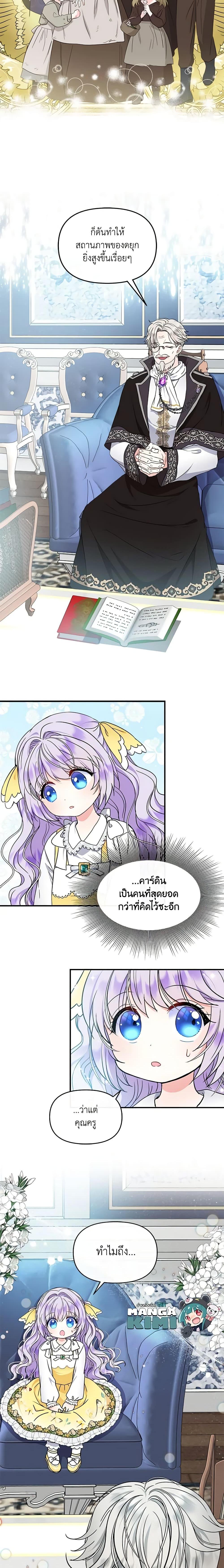 Manga-lc-com อ่านมังงะ อ่านการ์ตูน ออนไลน์ ฟรี I’m the Main Character’s Child ตอนที่ 1 2 3 4 5 6 7 8 9 10 11 12 13 14 ฟรี ไม่มีโฆษณา Manga-lc - อ่าน มังงะ อ่าน การ์ตูน ออนไลน์ อ่านมังงะ ฟรี